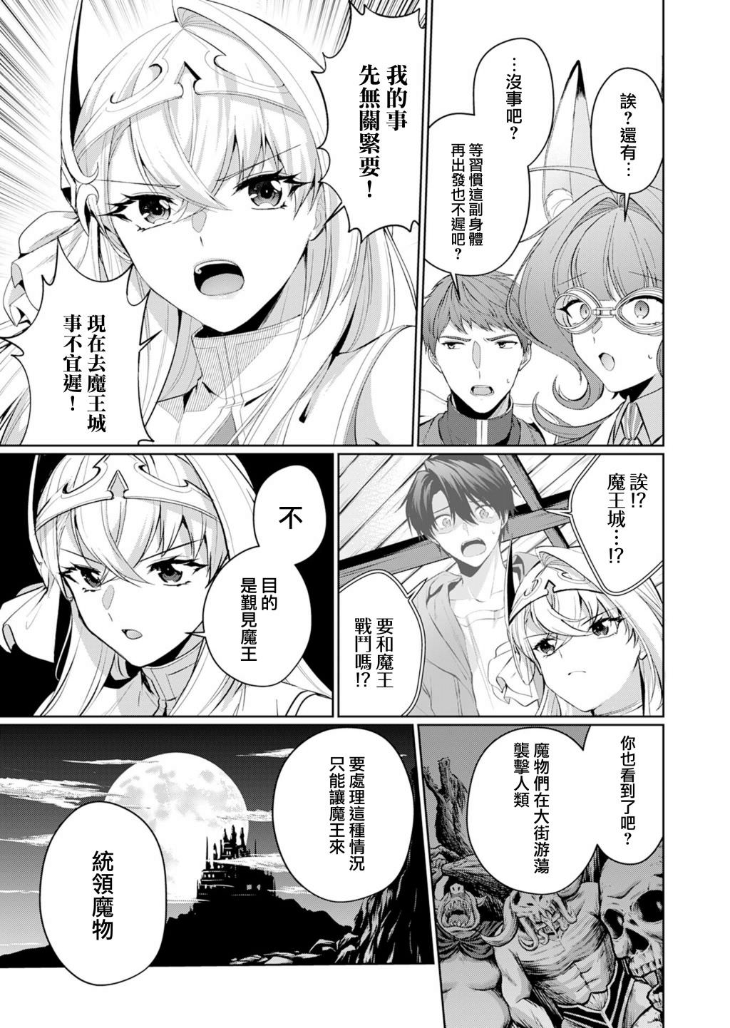 合成女騎士: 02話 - 第5页