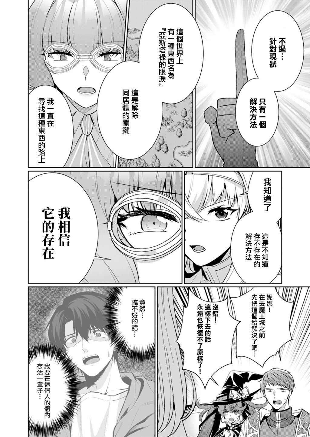 合成女騎士: 02話 - 第14页