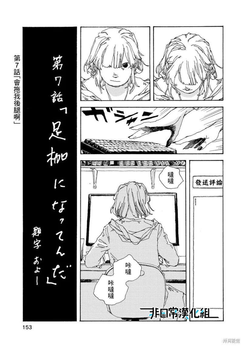 電波青年: 07話 - 第1页