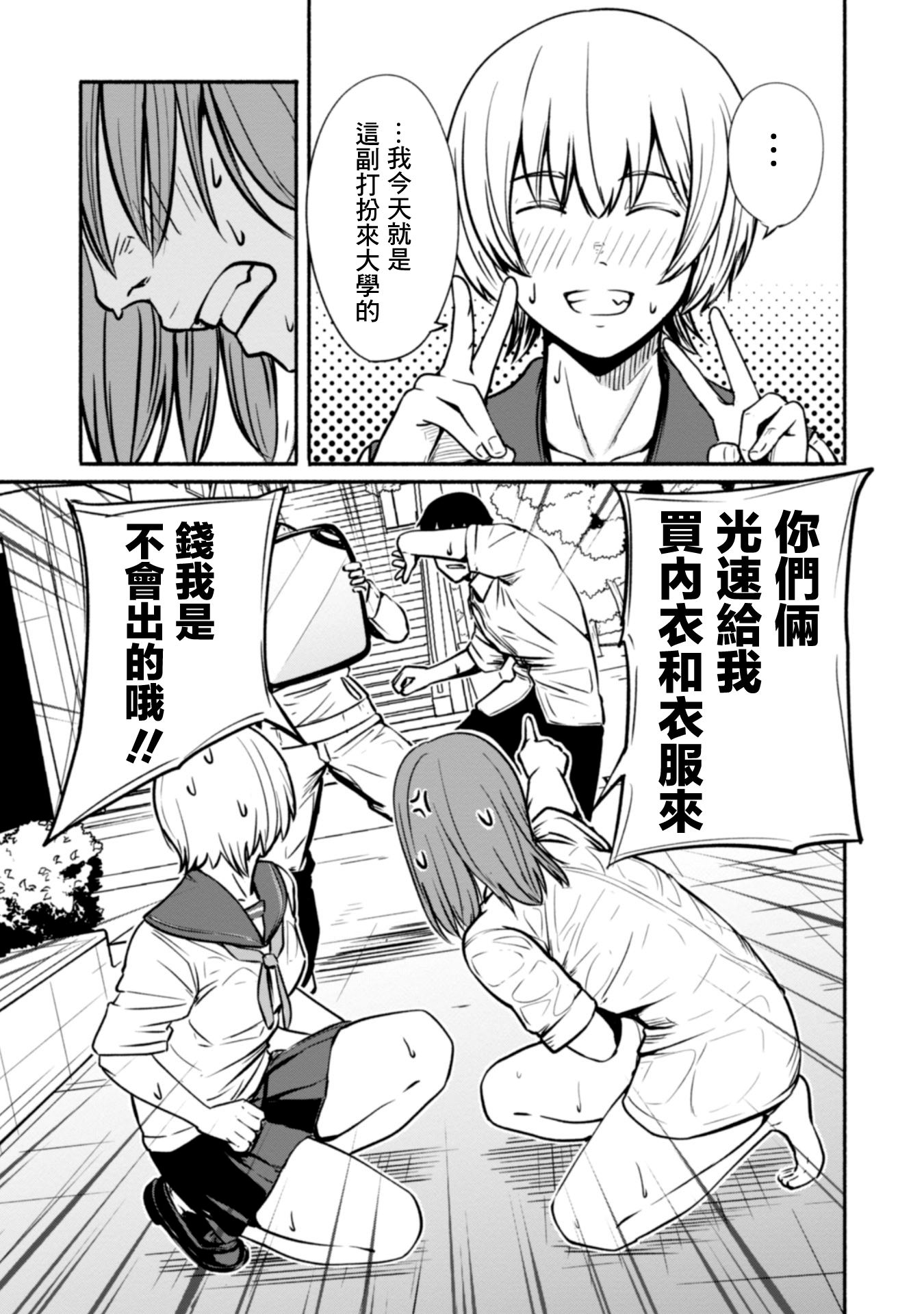 攝影部: 01話 - 第23页