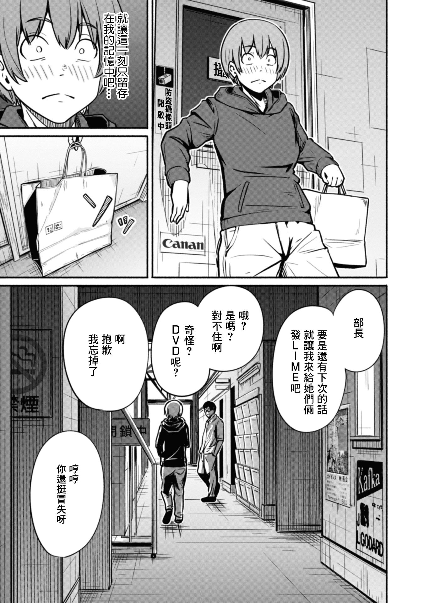 攝影部: 01話 - 第26页