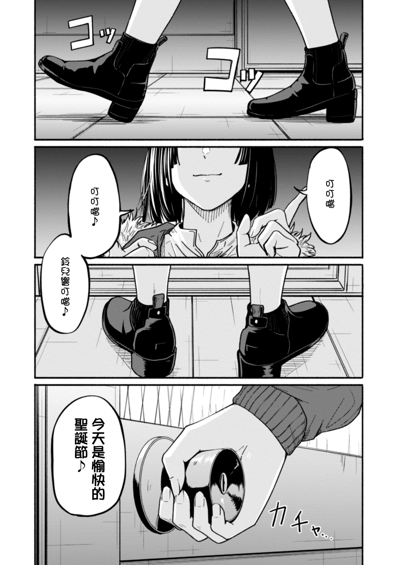 攝影部: 10話 - 第1页