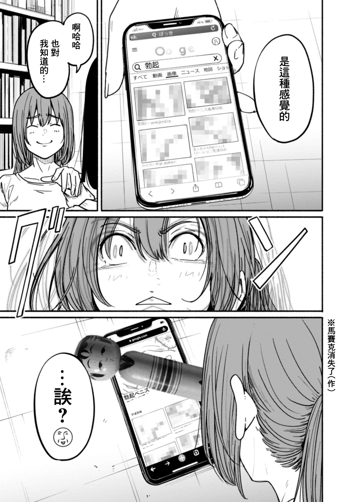 攝影部: 10話 - 第13页