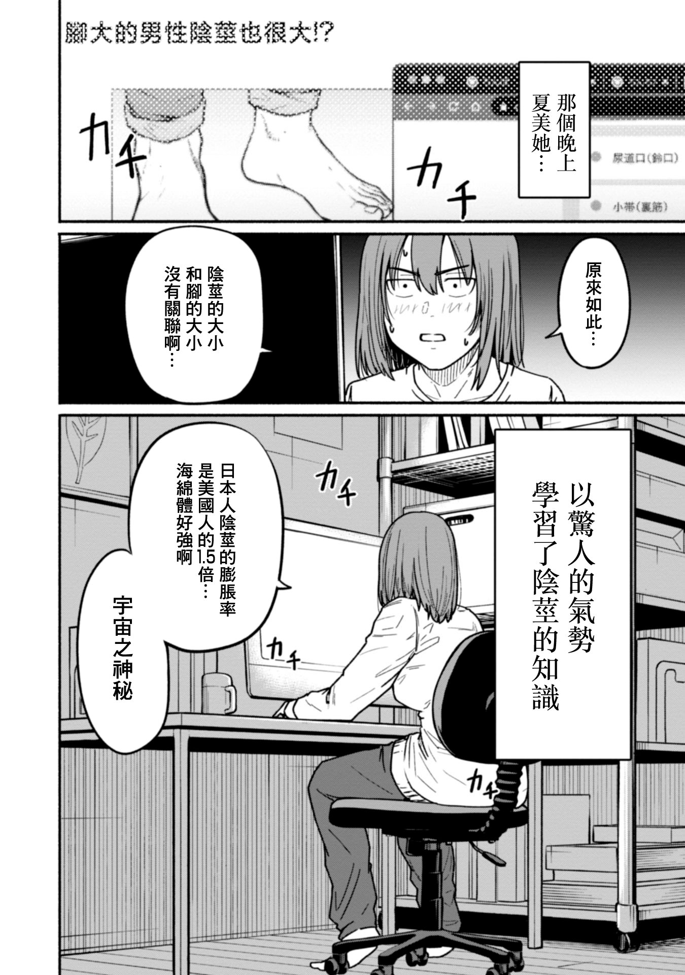 攝影部: 10話 - 第18页