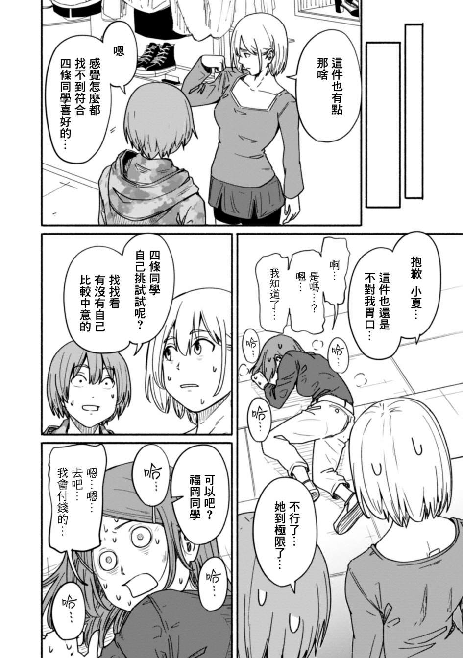 攝影部: 13話 - 第10页