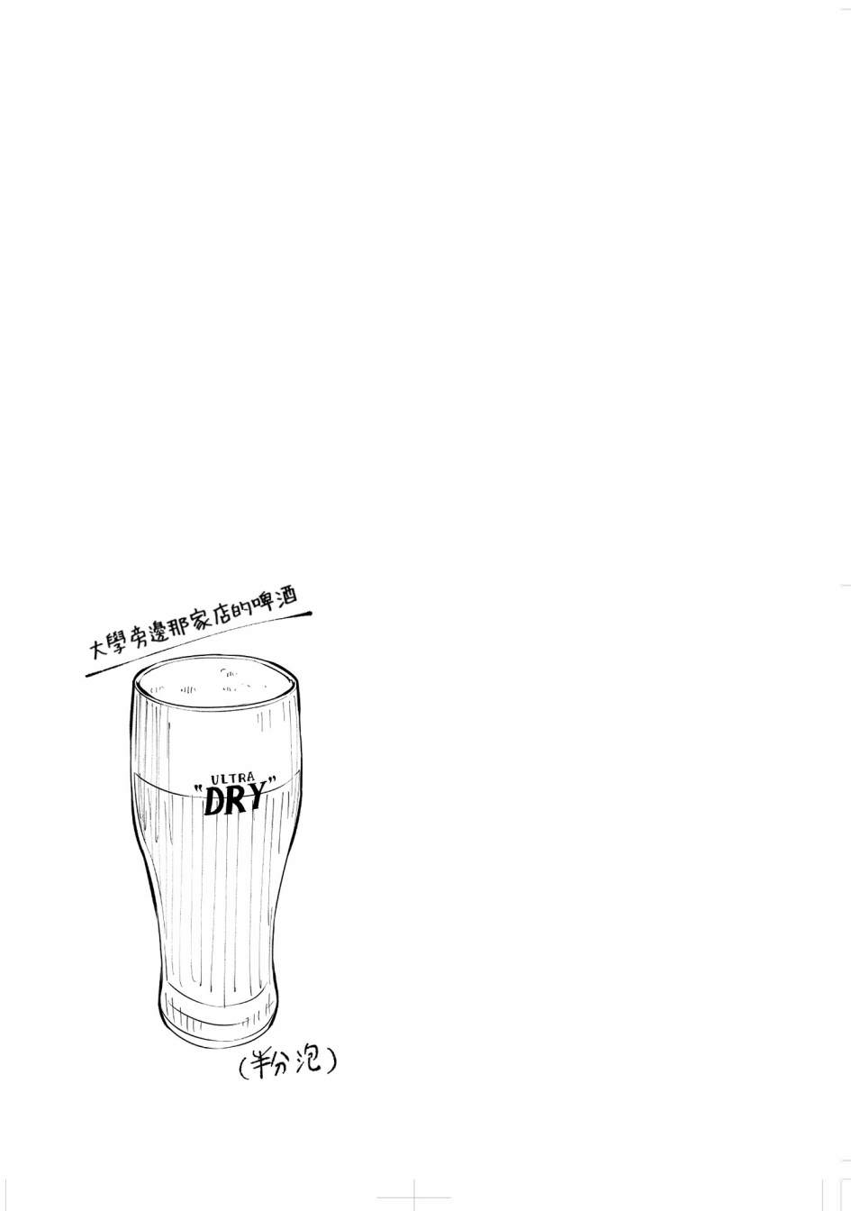 攝影部: 13話 - 第19页