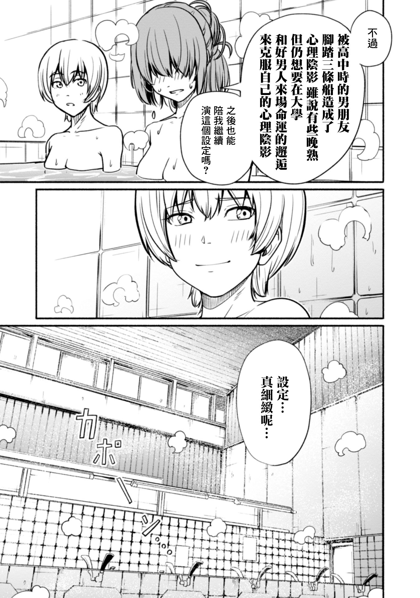 攝影部: 02話 - 第17页