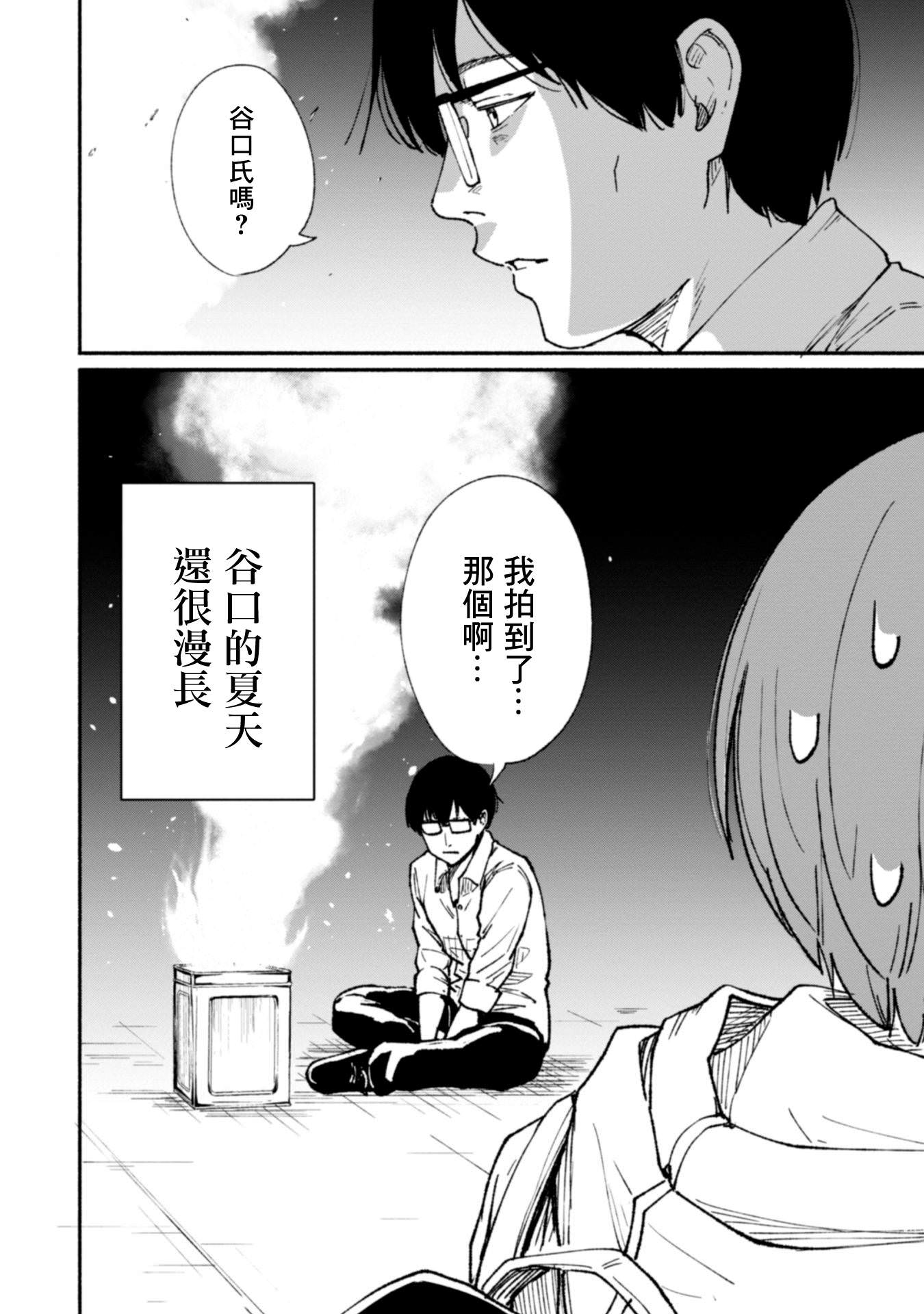 攝影部: 04話 - 第16页