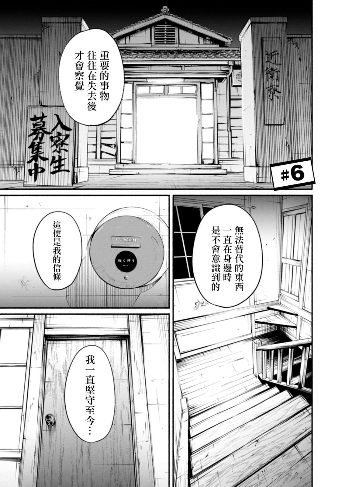 攝影部: 06話 - 第1页