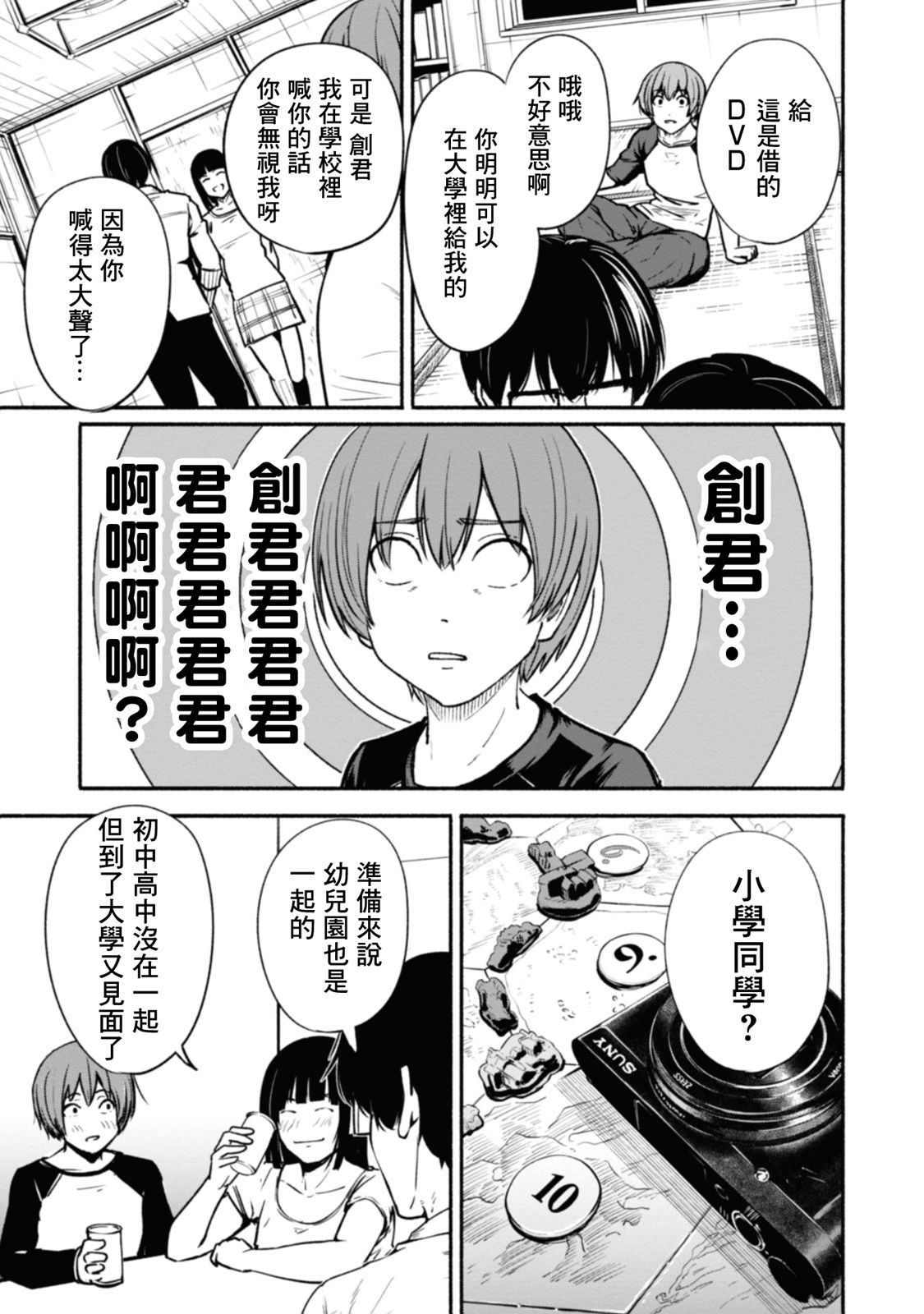 攝影部: 06話 - 第5页