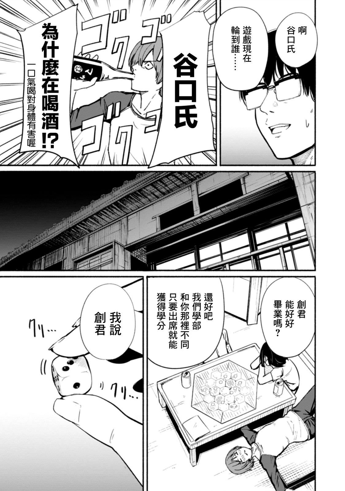 攝影部: 06話 - 第7页