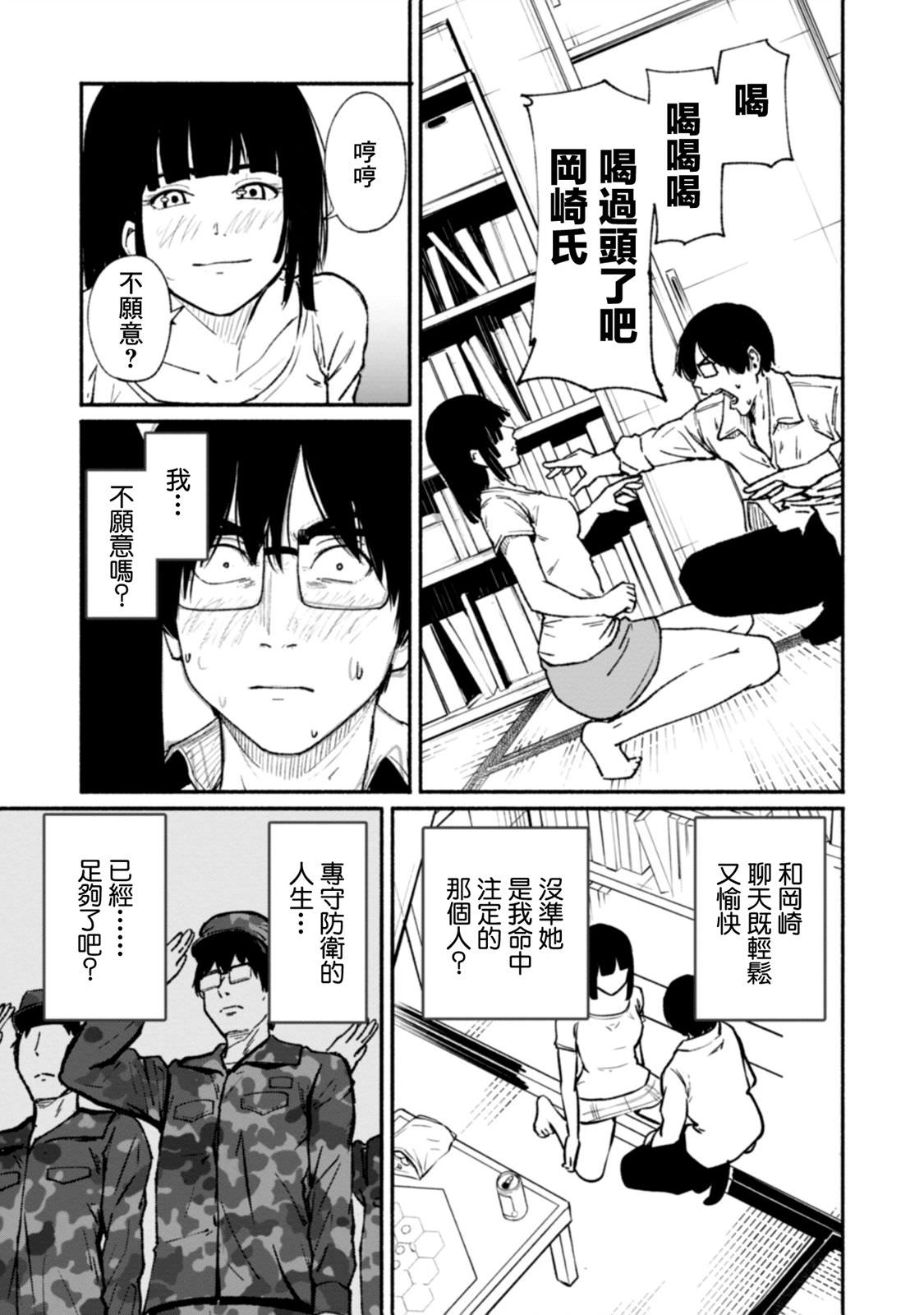 攝影部: 06話 - 第13页