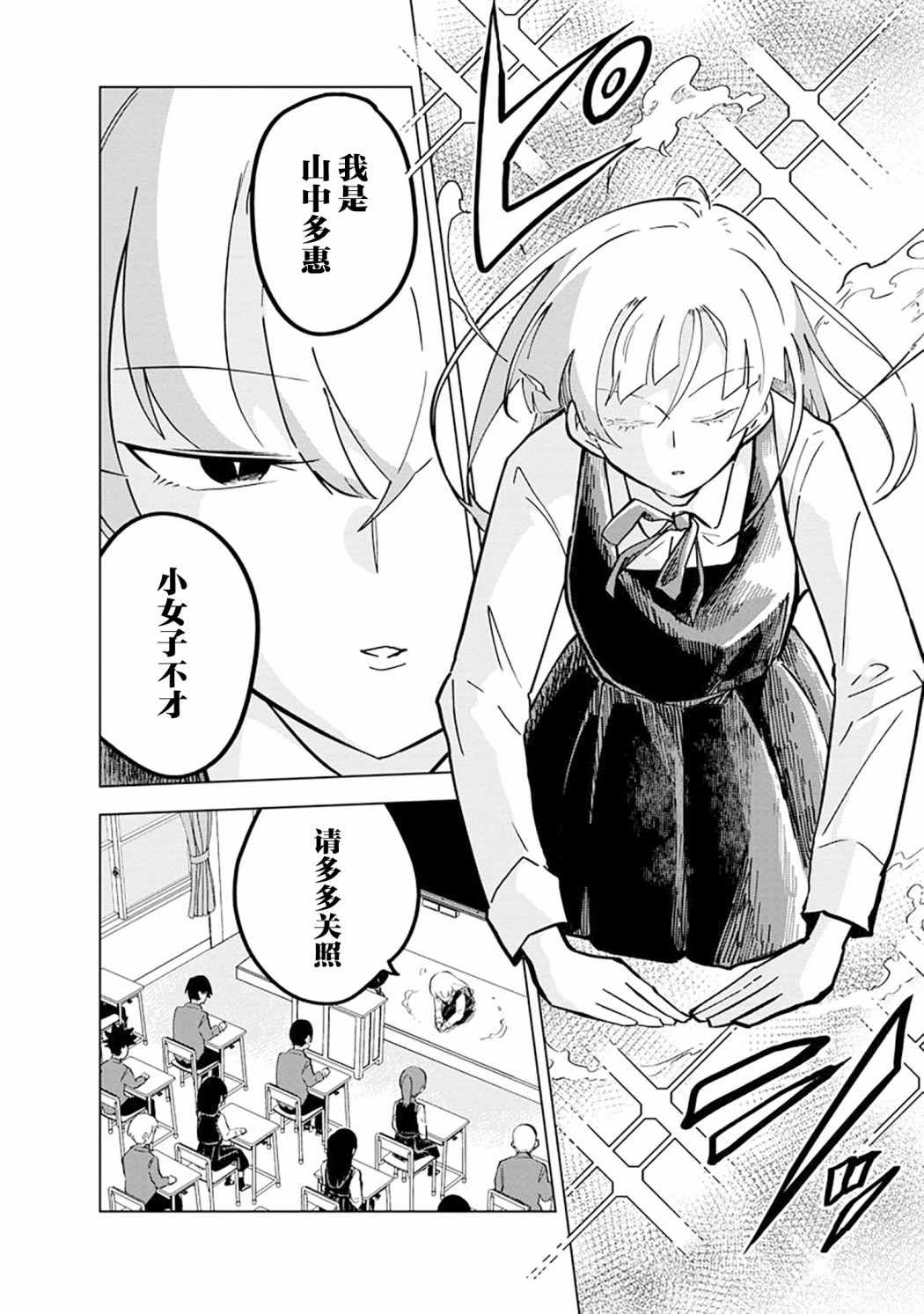 忍者同居: 12話 - 第7页