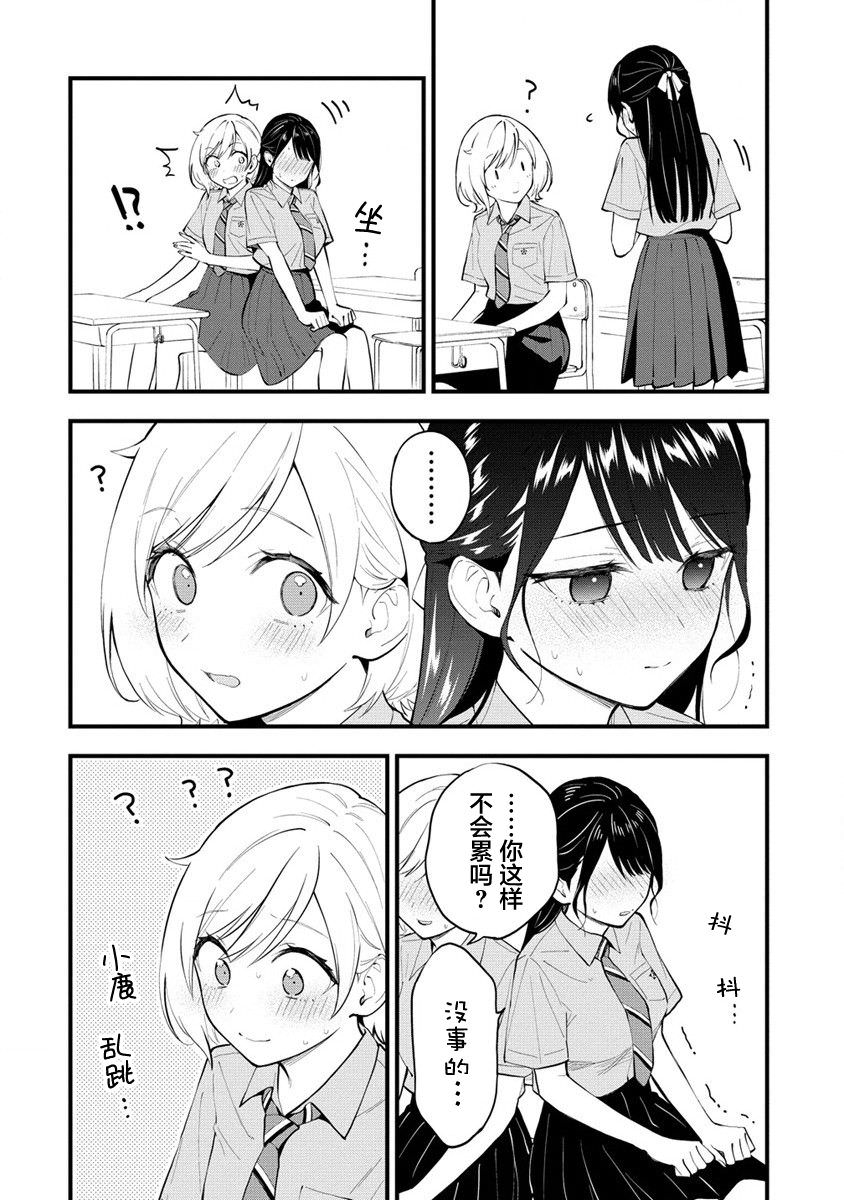 從在夢里被拒絕開始的百合: 10話 - 第4页