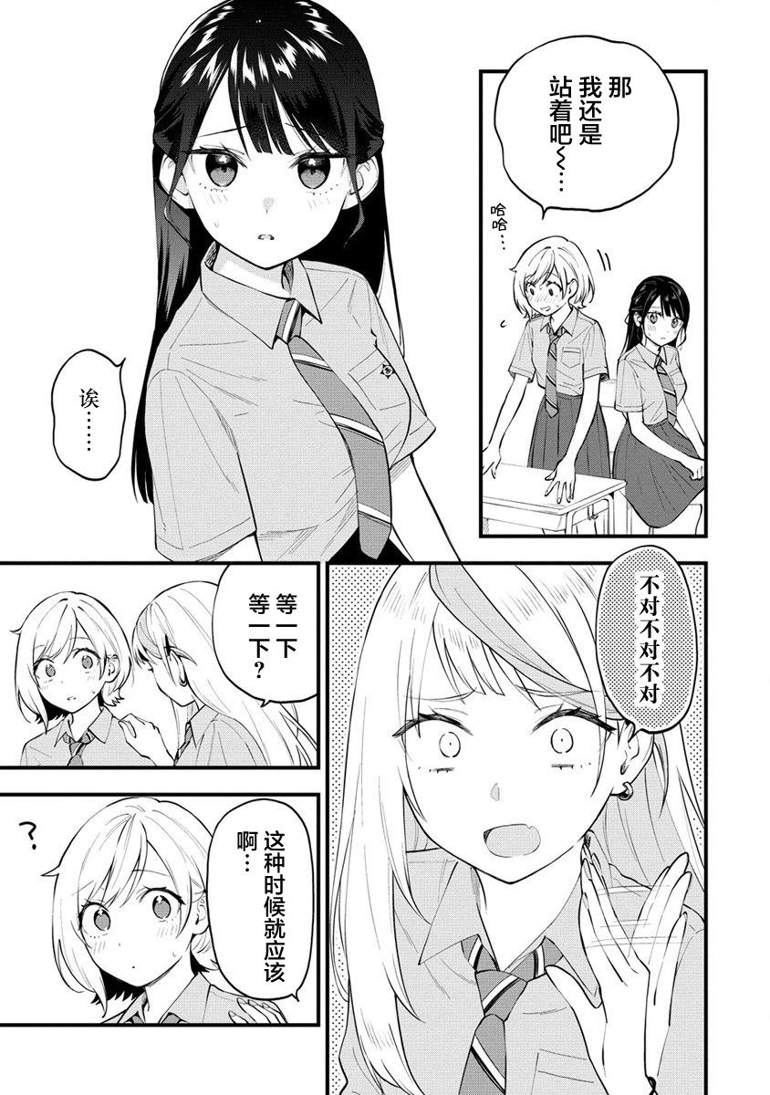 從在夢里被拒絕開始的百合: 10話 - 第5页