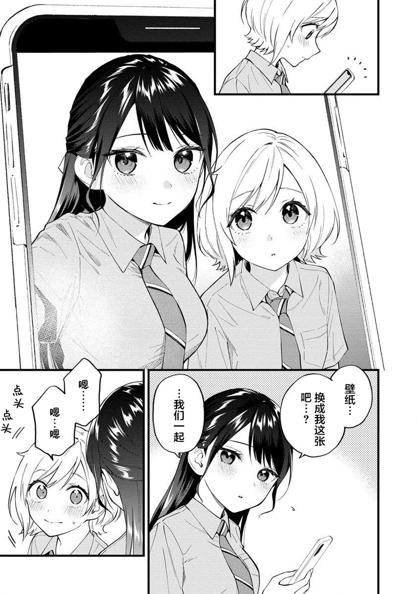 從在夢里被拒絕開始的百合: 11話 - 第7页