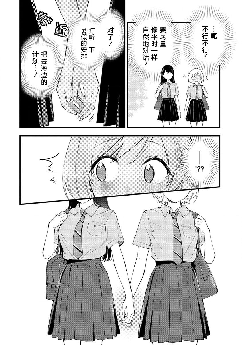 從在夢里被拒絕開始的百合: 18話 - 第2页