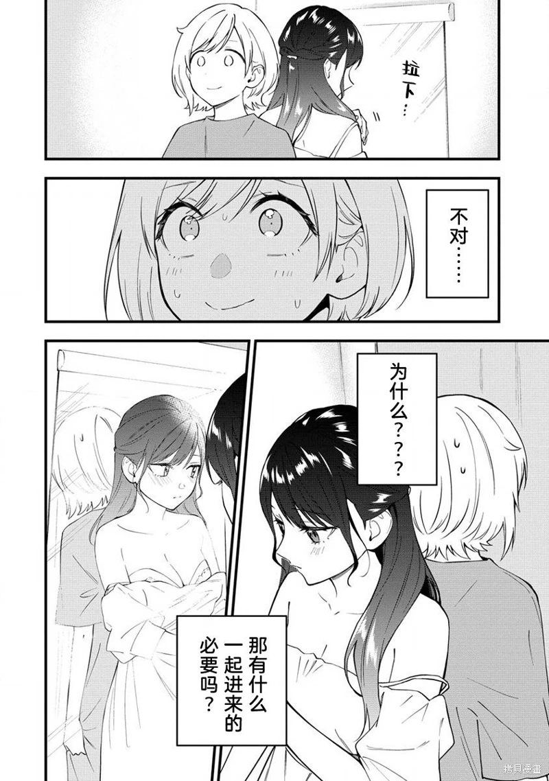 從在夢里被拒絕開始的百合: 24話 - 第4页