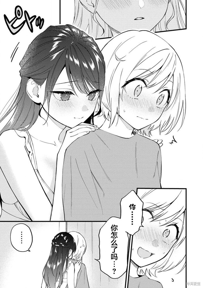 從在夢里被拒絕開始的百合: 24話 - 第9页