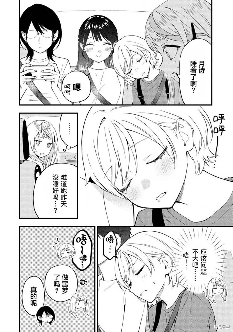 從在夢里被拒絕開始的百合: 26話 - 第10页