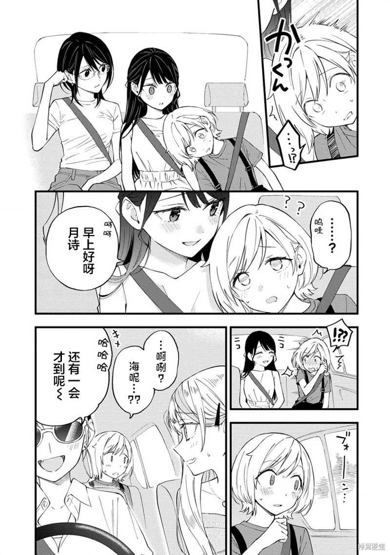 從在夢里被拒絕開始的百合: 27話 - 第5页