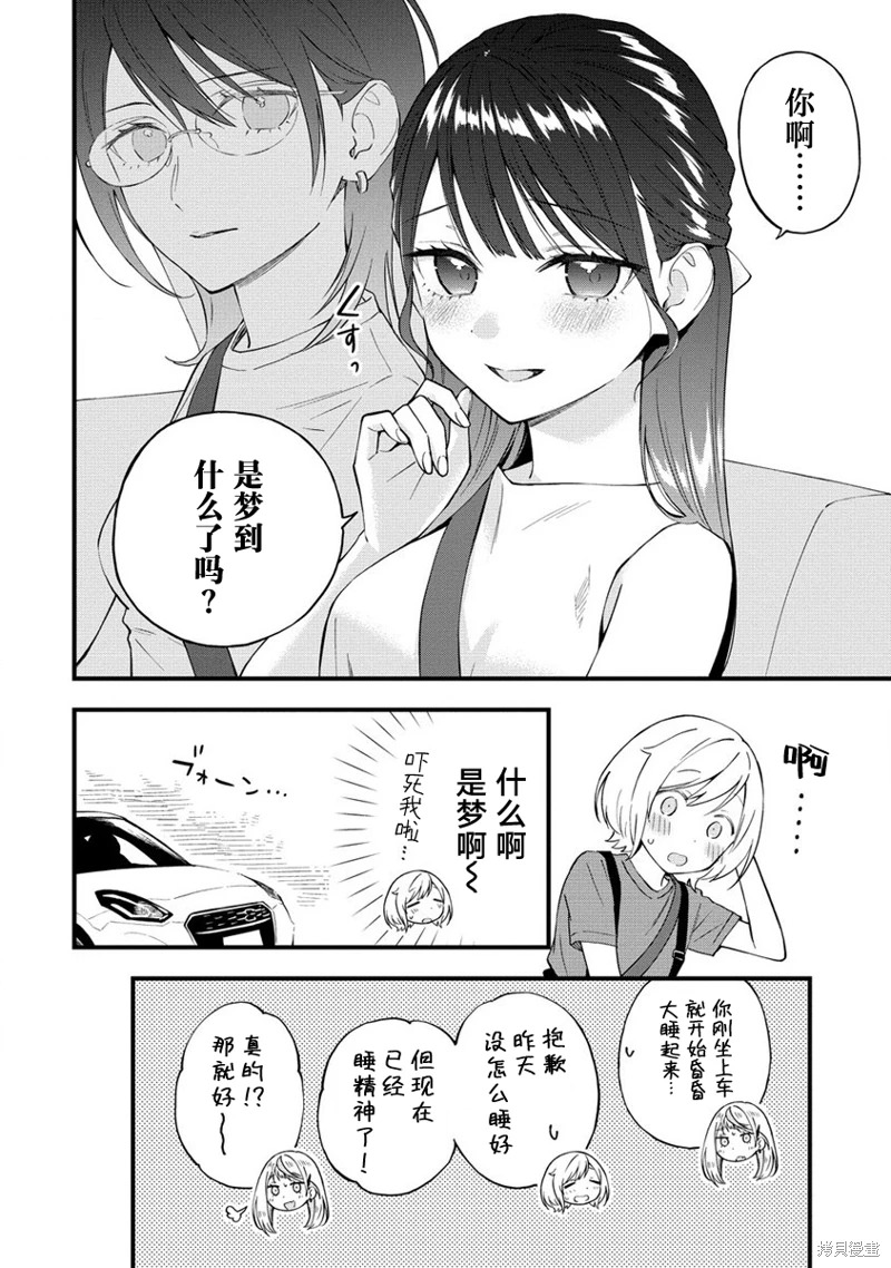 從在夢里被拒絕開始的百合: 27話 - 第6页