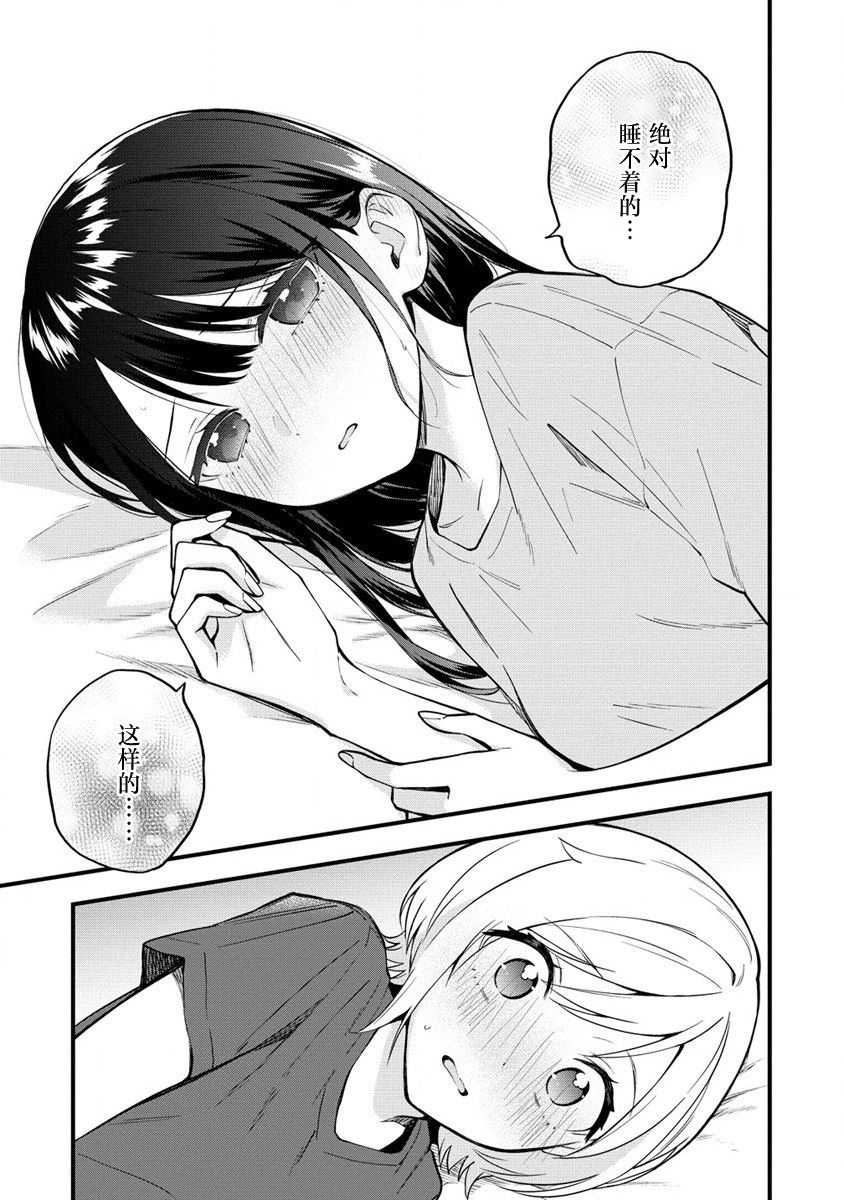 從在夢里被拒絕開始的百合: 06話 - 第5页