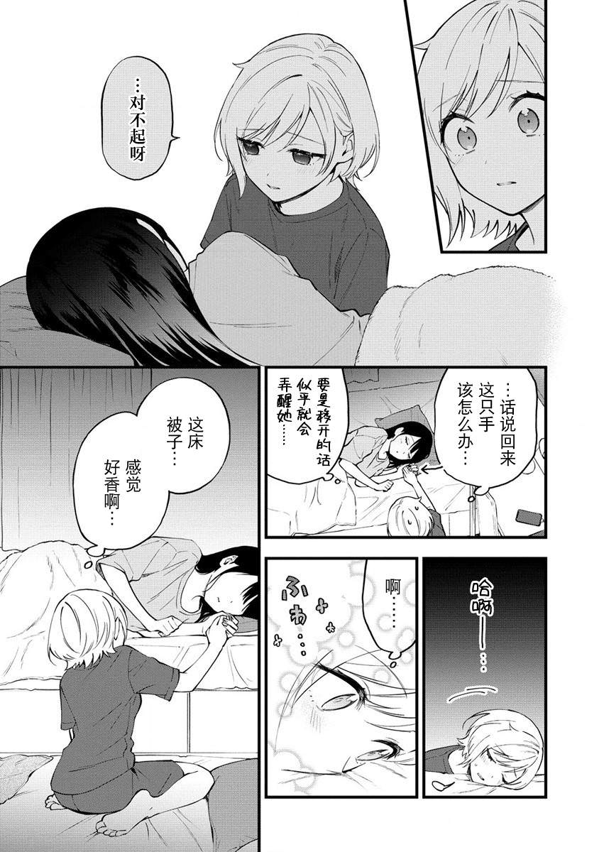 從在夢里被拒絕開始的百合: 07話 - 第7页