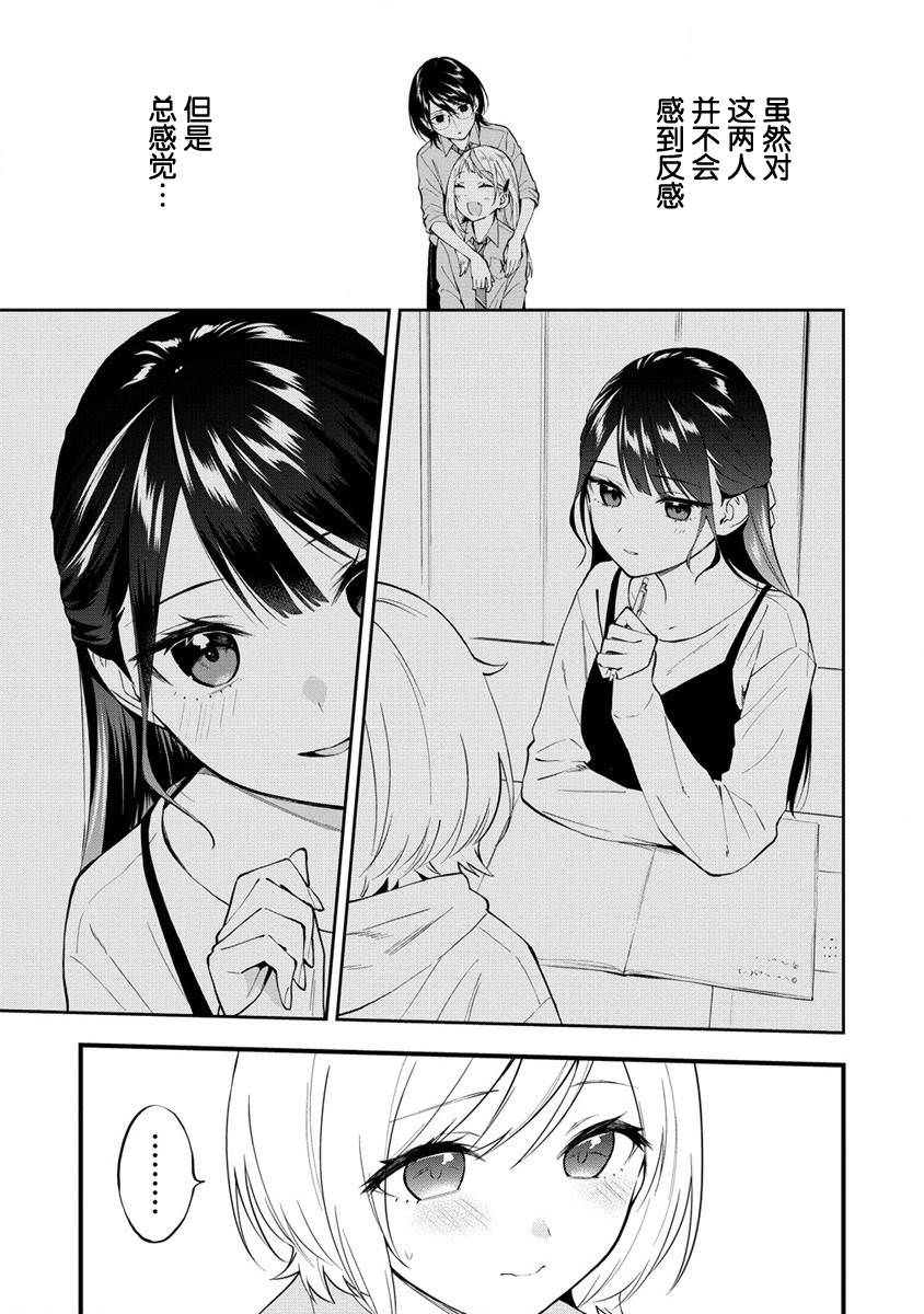 從在夢里被拒絕開始的百合: 09話 - 第5页