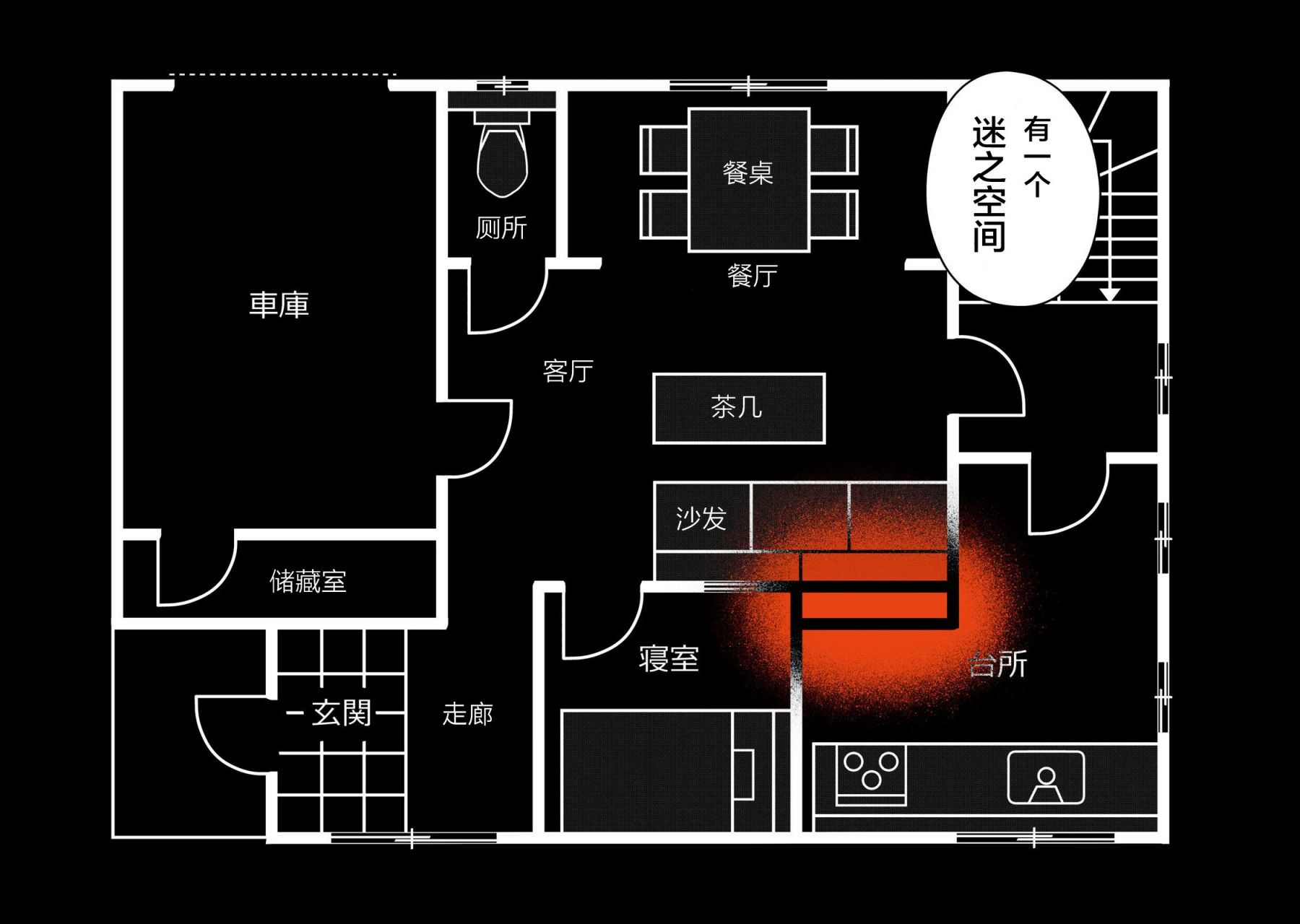 詭譎屋: 01話 - 第6页