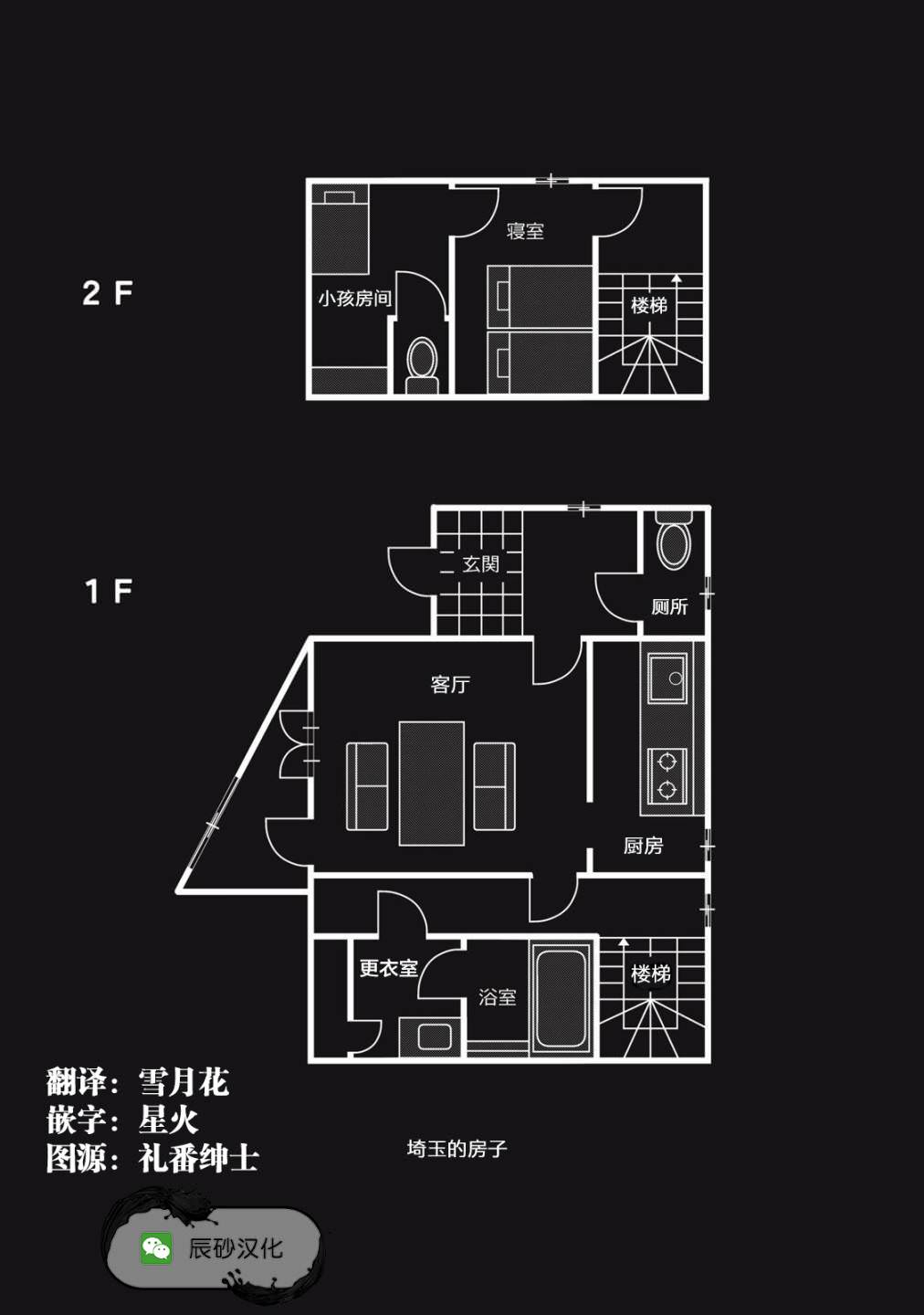 詭譎屋: 05話 - 第21页