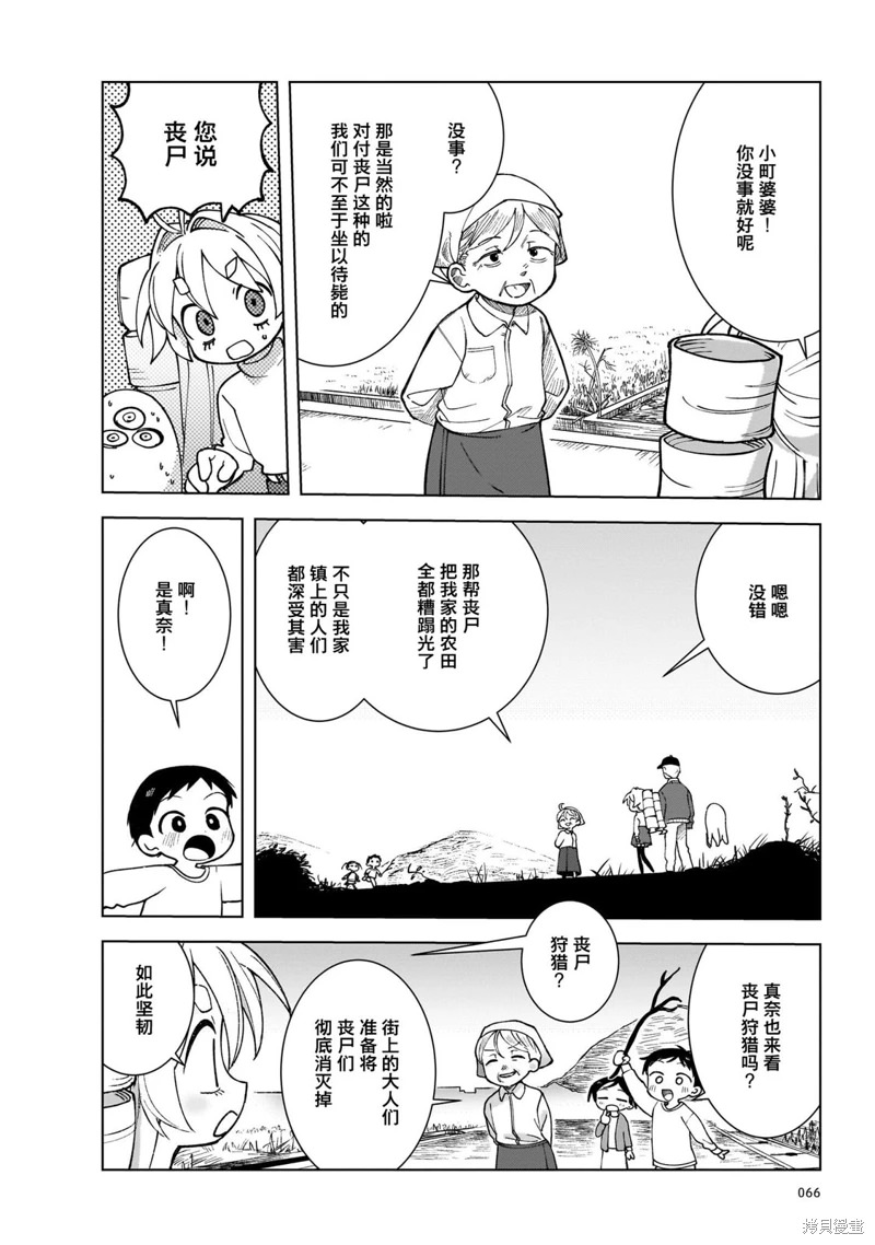 黑潮: 12話 - 第12页