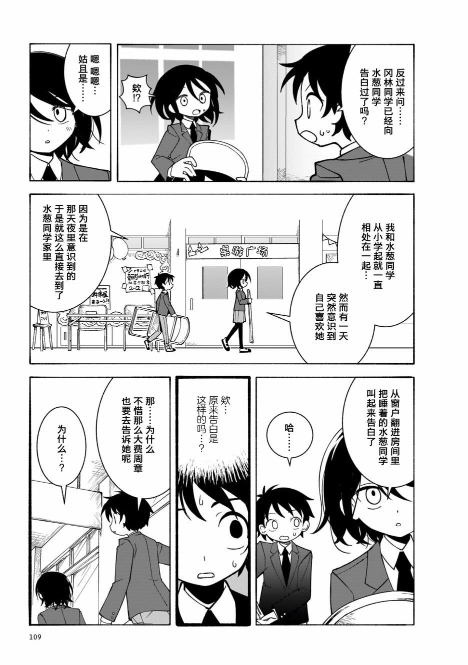 黑潮: 13話 - 第9页