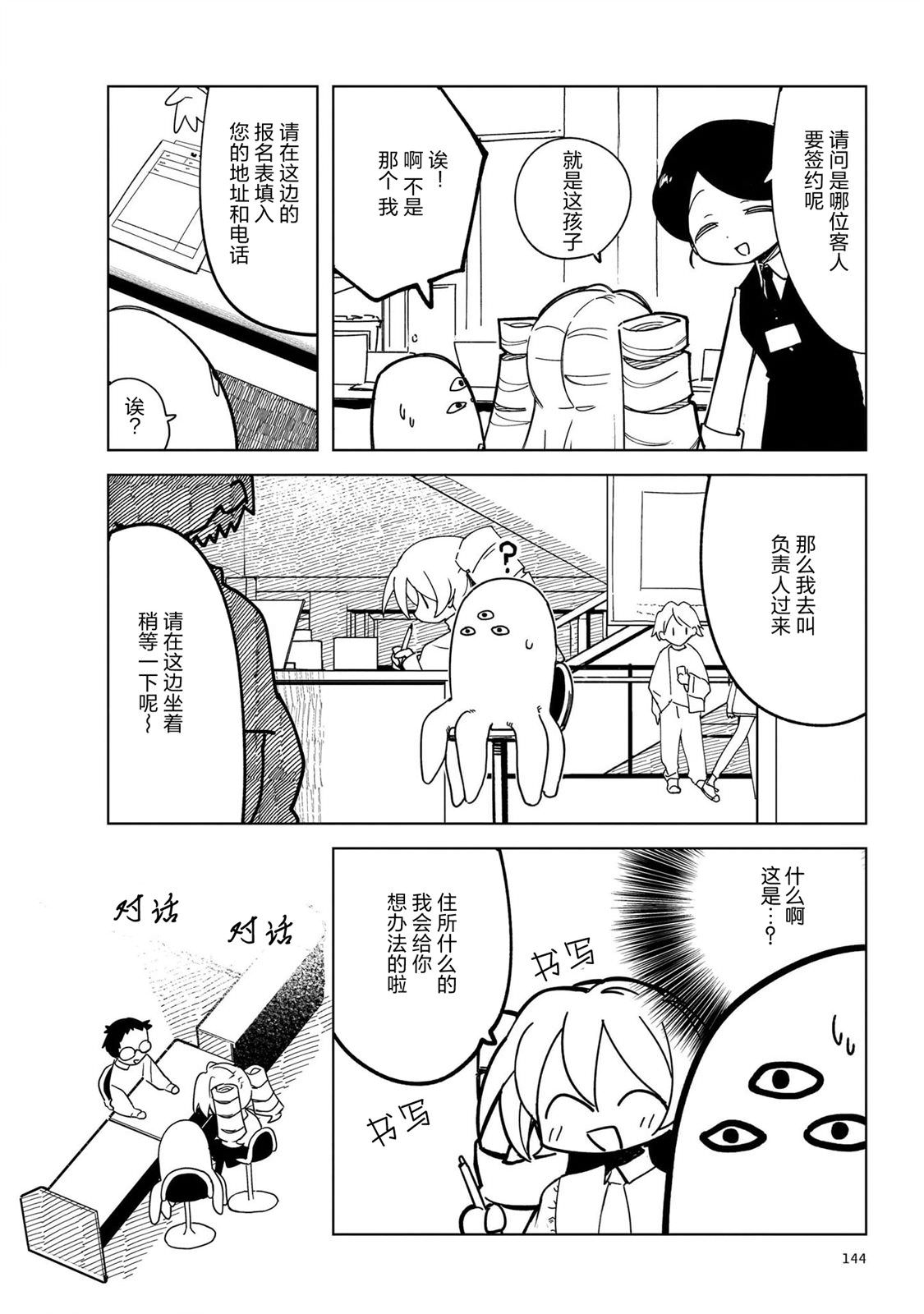 黑潮: 07話 - 第16页