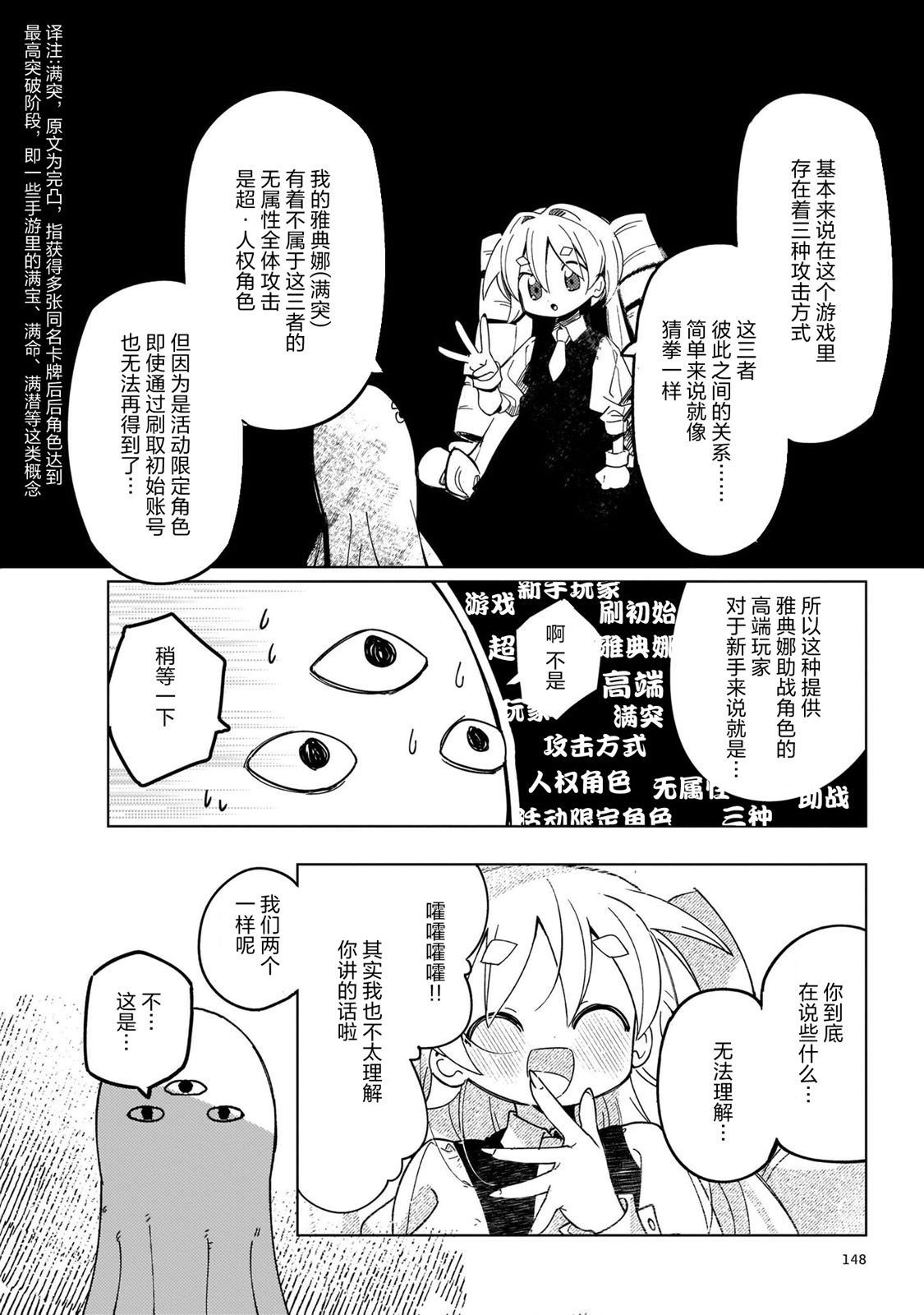 黑潮: 07話 - 第20页