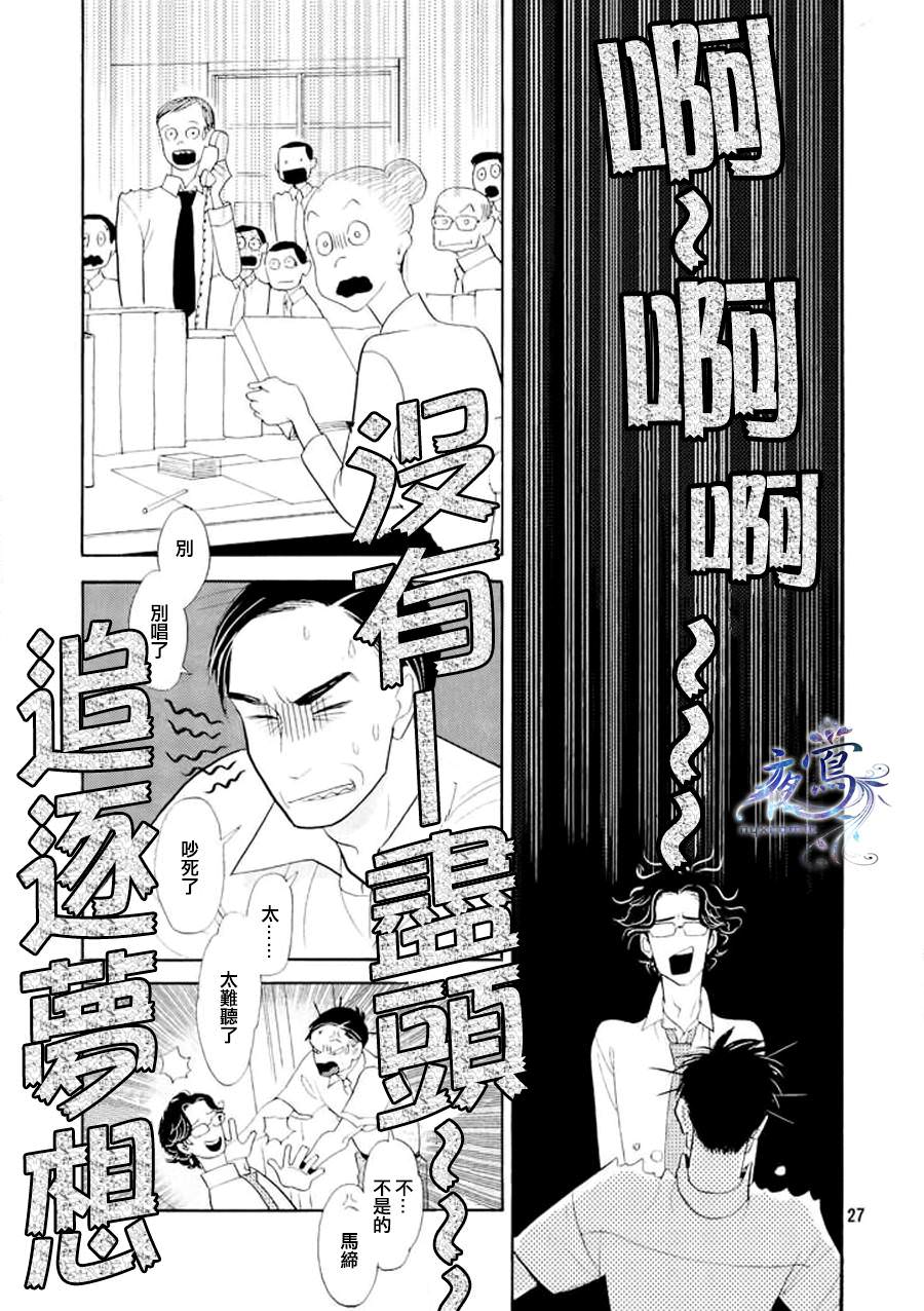 編舟記: 01話 - 第27页