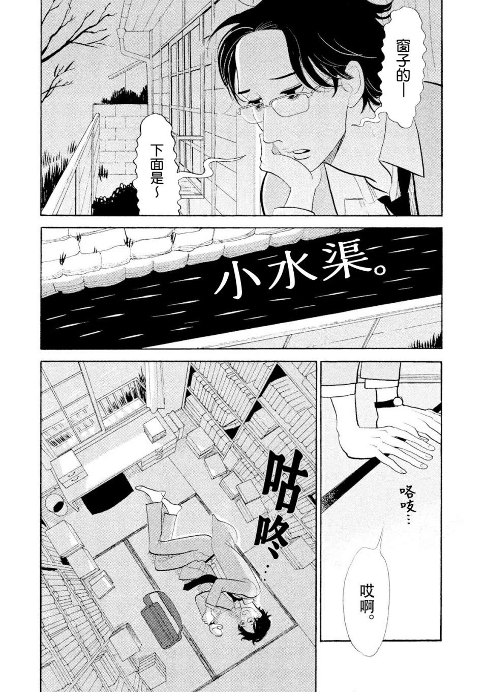 編舟記: 02話 - 第2页