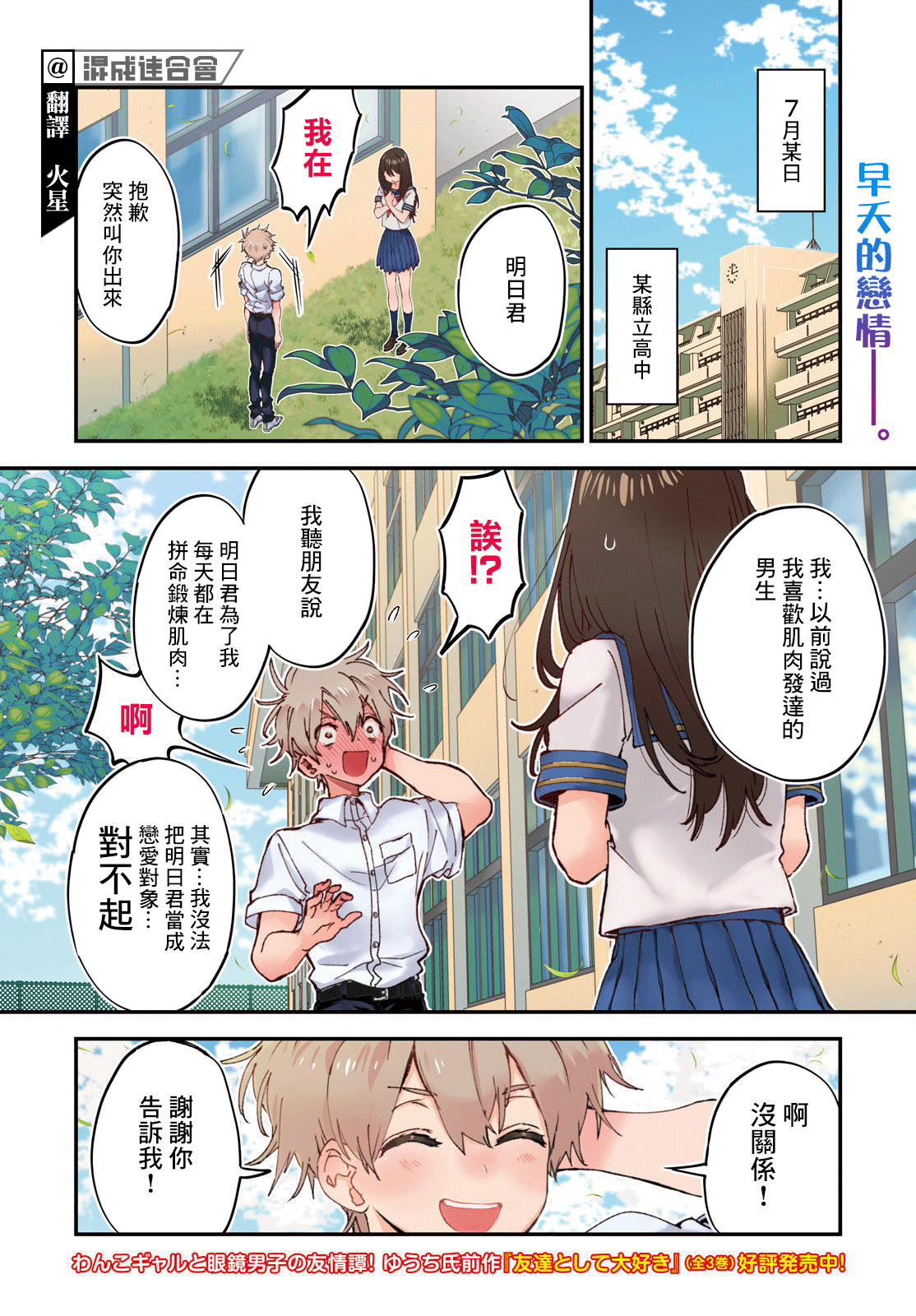 地獄的明日: 01話 - 第3页