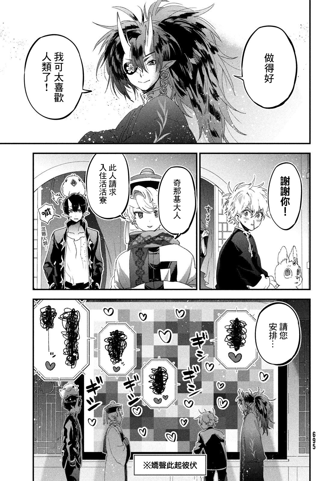 地獄的明日: 05話 - 第13页