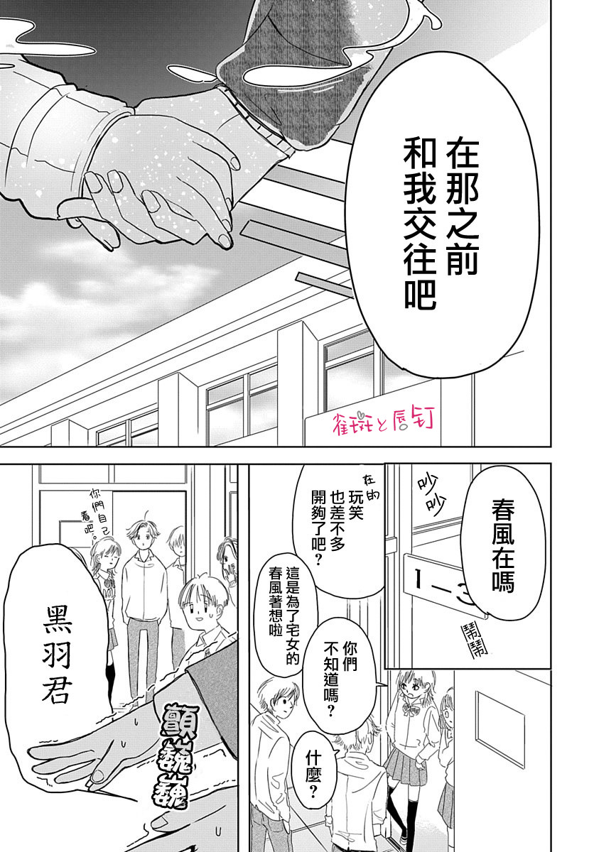 羅王君罩著我: 01話 - 第25页