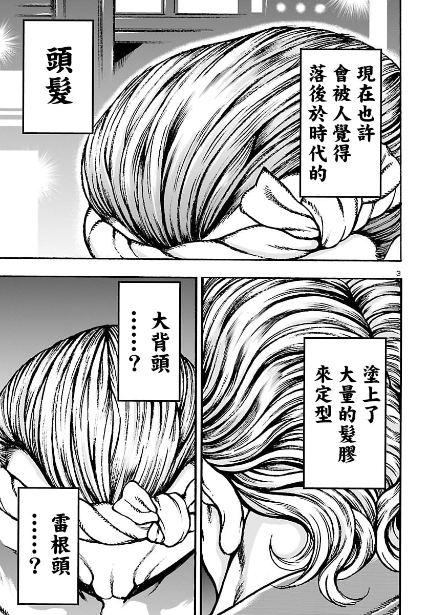 花之千春: 01話 - 第7页