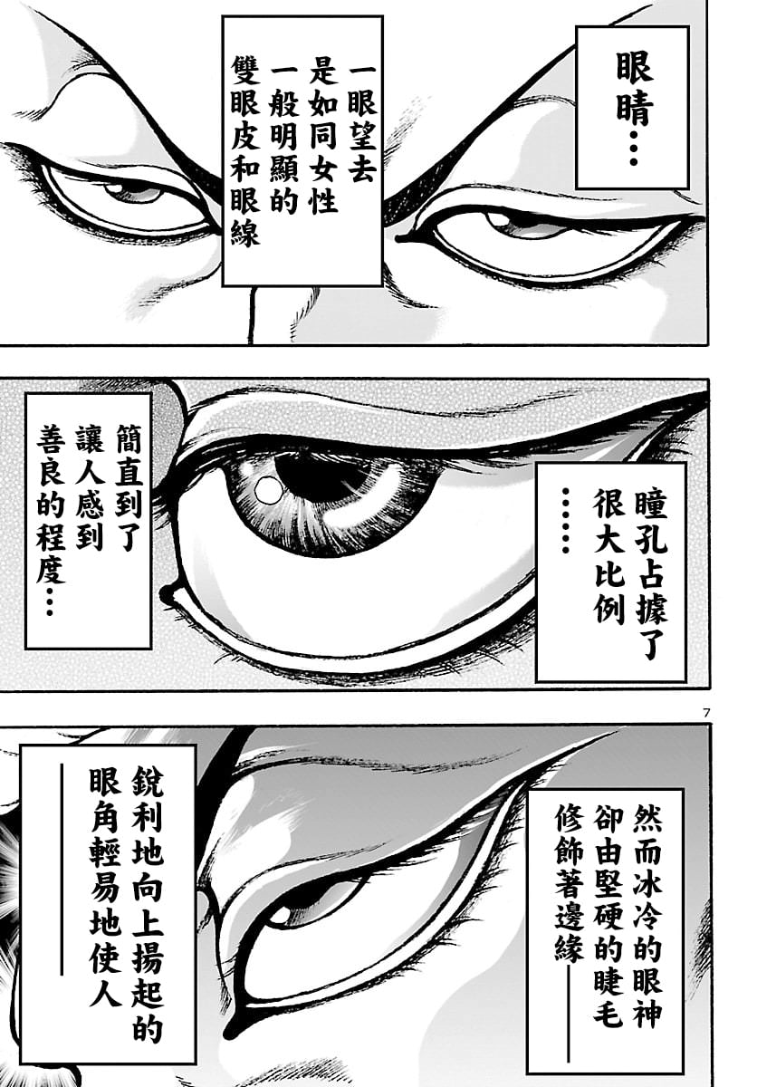 花之千春: 01話 - 第11页