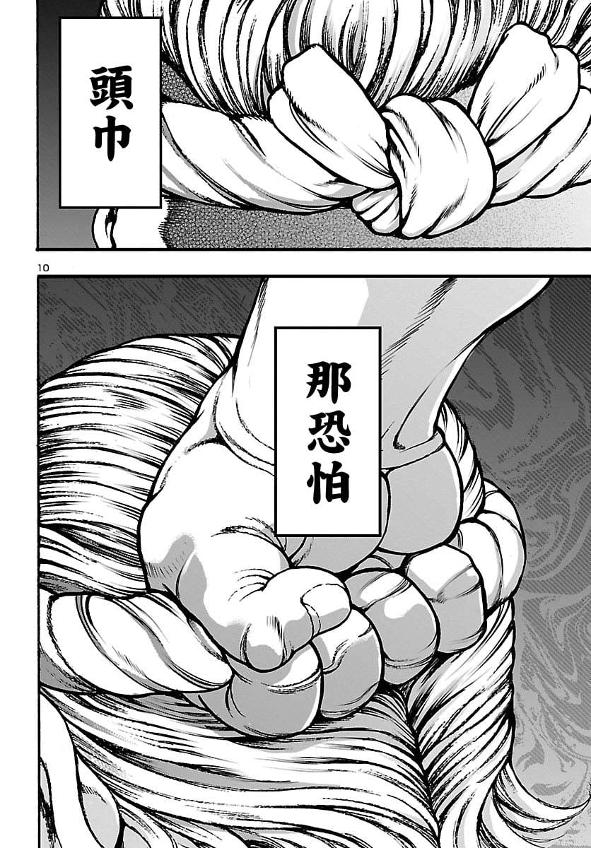 花之千春: 01話 - 第14页