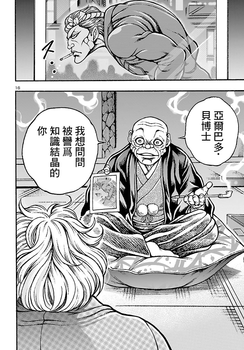 花之千春: 01話 - 第19页