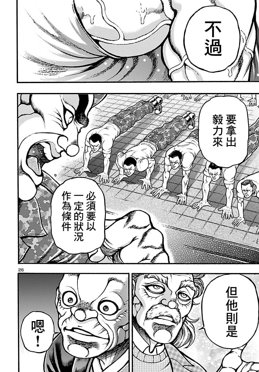 花之千春: 01話 - 第28页