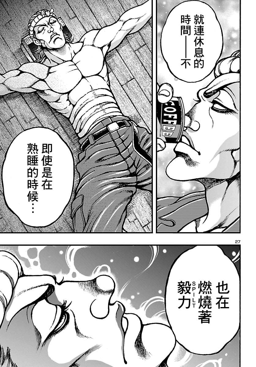 花之千春: 01話 - 第29页