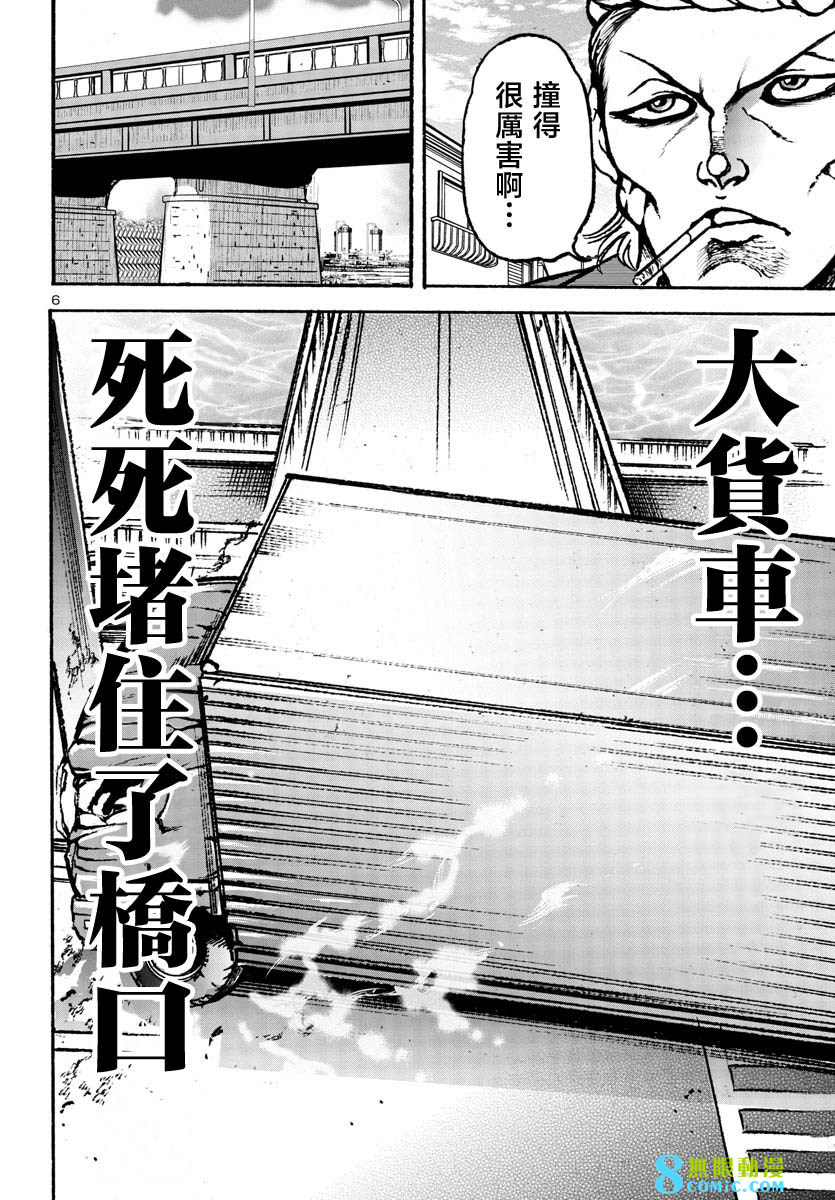 花之千春: 04話 - 第7页