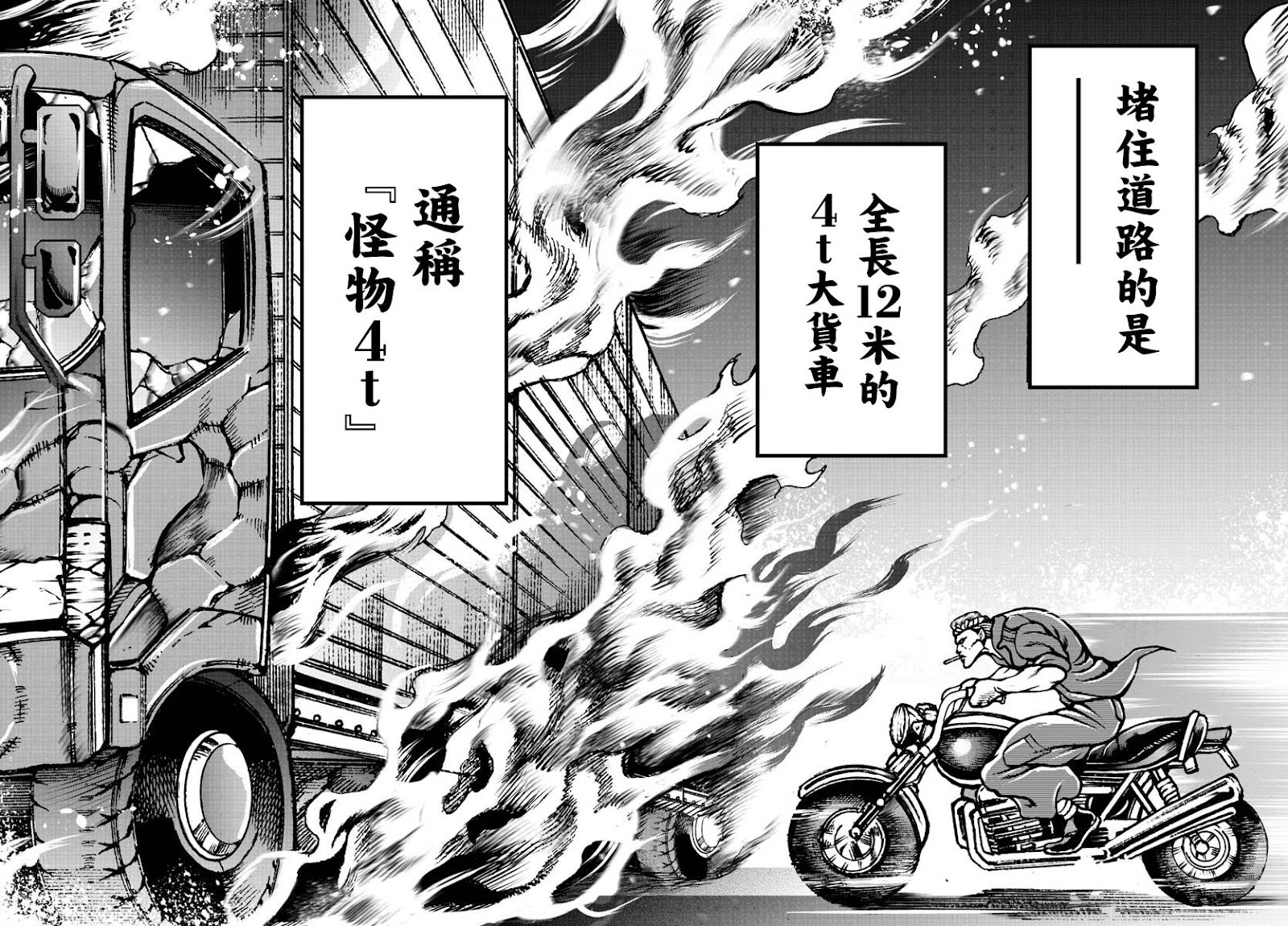 花之千春: 04話 - 第21页