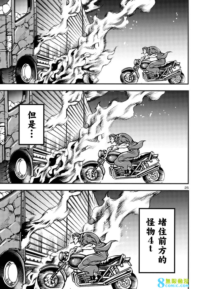 花之千春: 04話 - 第23页