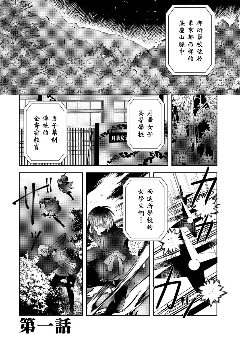 影與花: 01話 - 第1页